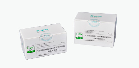 Hepatitis D Virus IgM Antibody Test Kit (ELISA)