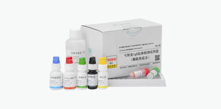 Toxoplasma IgG Antibody Test Kit (ELISA)