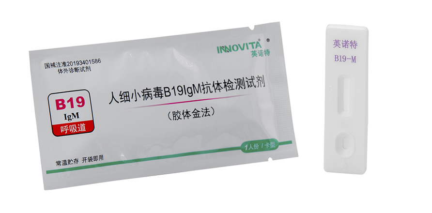 Human Parvovirus B19 IgM Antibody Test Kit (Colloidal Gold)